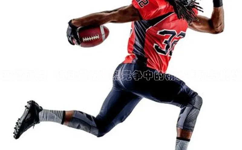 熊猫体育手机版下载百度游戏开放平台亚冠征程：运动员在激烈竞争中的精彩表现与挑战