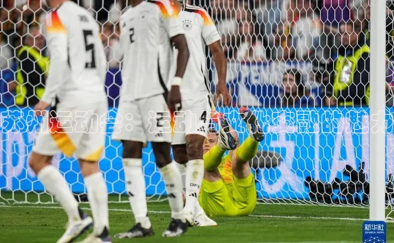 苏州运动会：运动与文化交融的魅力