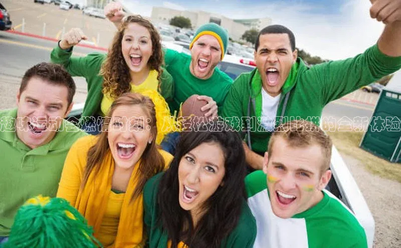 熊猫体育在线直播app