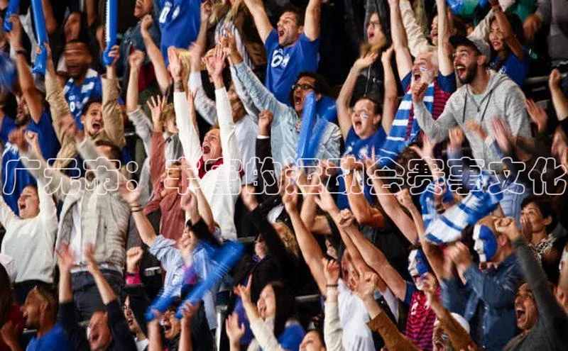 广元市：丰富的运动会赛事文化