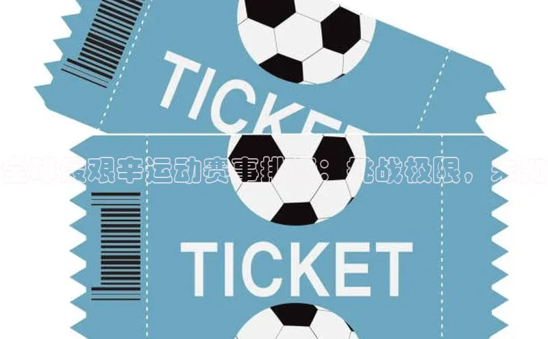 熊猫体育直播免费足球