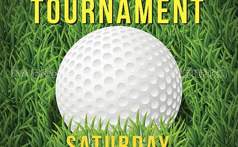 2023石家庄国际马拉松赛：感受速度与激情的城市庆典