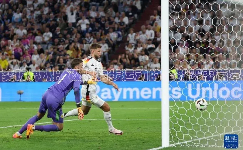 突破界限：极限跑步运动的全新赛事篇章