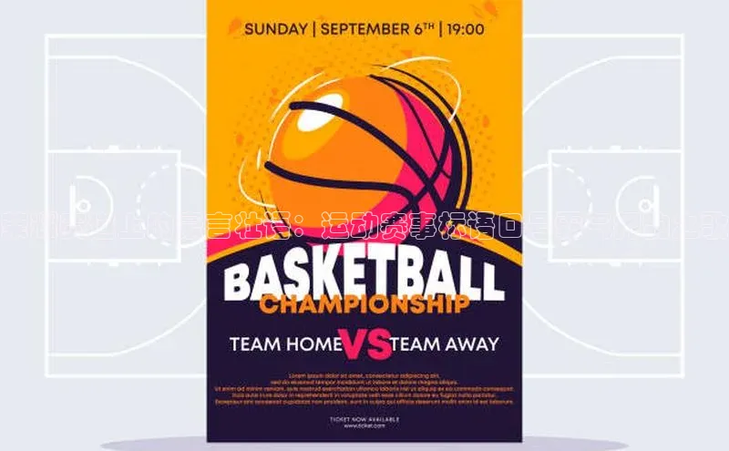 荣耀赛道上的豪言壮语：运动赛事标语口号霸气押韵之歌