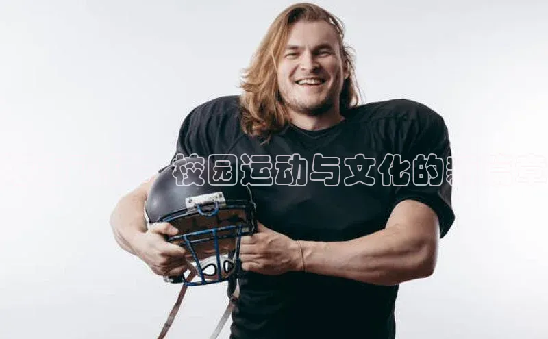 熊猫体育直播免费足球