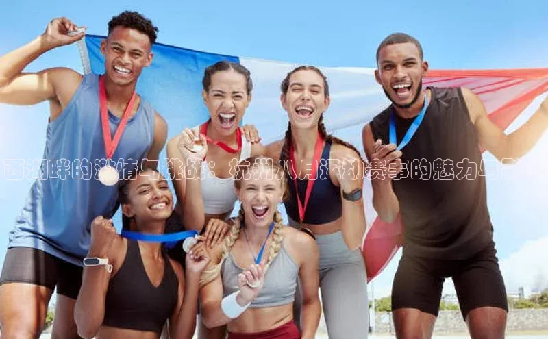 熊猫体育在线直播app