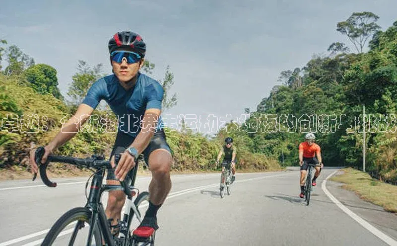 熊猫体育在线观看平台