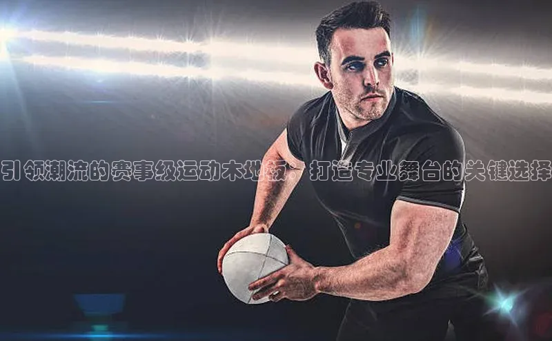 熊猫体育app官网