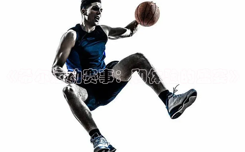 熊猫体育官网首页入口