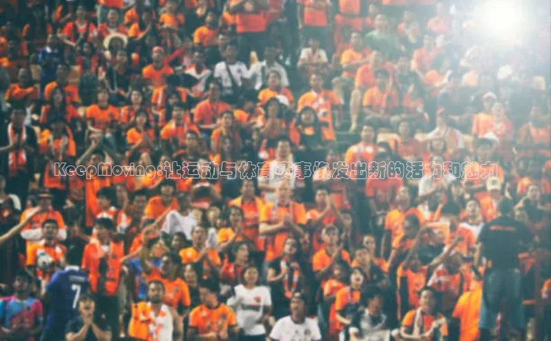 熊猫体育直播免费足球